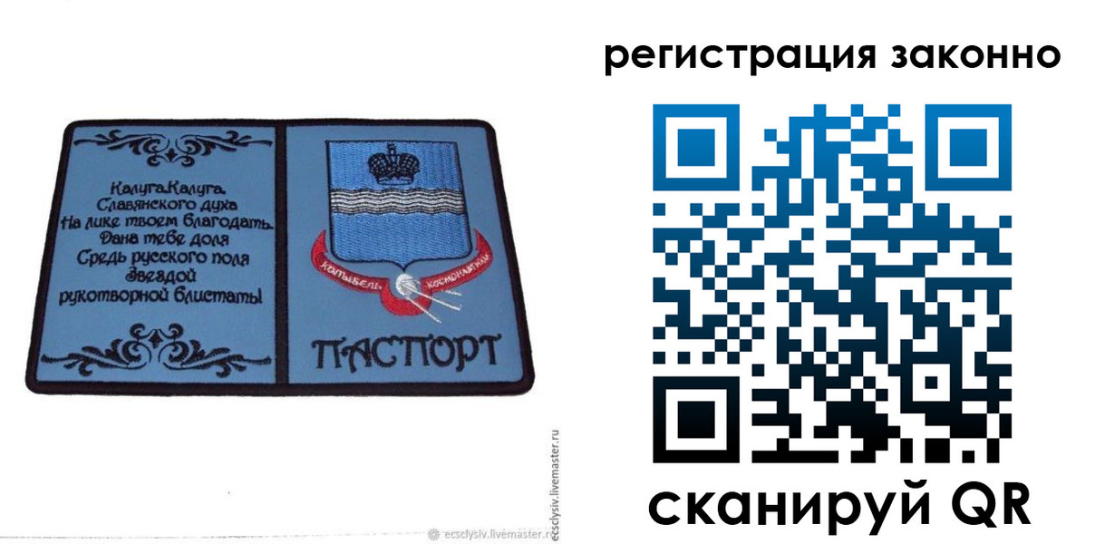 прописка в квартире в Азове