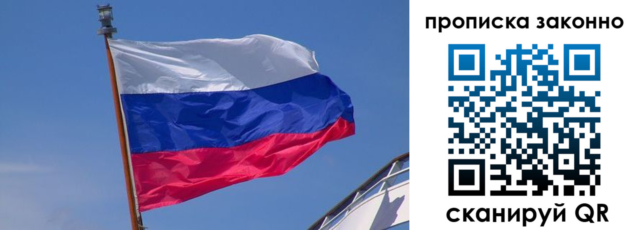 прописка для работы в Азове