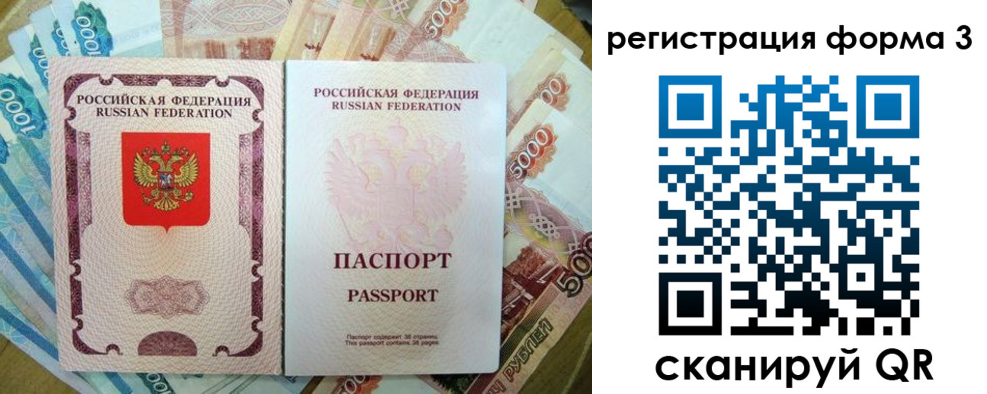купить прописку в Азове